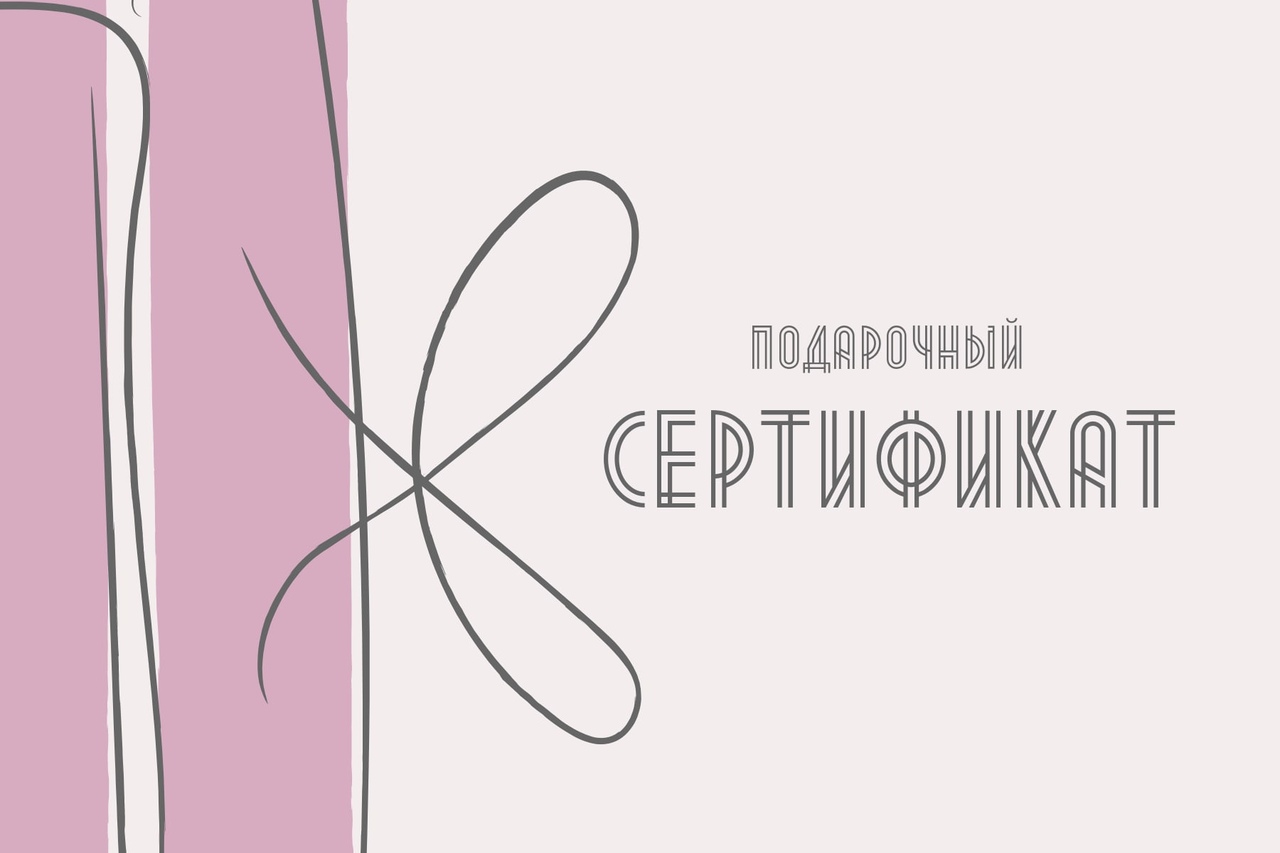 Подарочный сертификат СПб. Купить. Макияж для себя СПб. Прически для себя СПб.